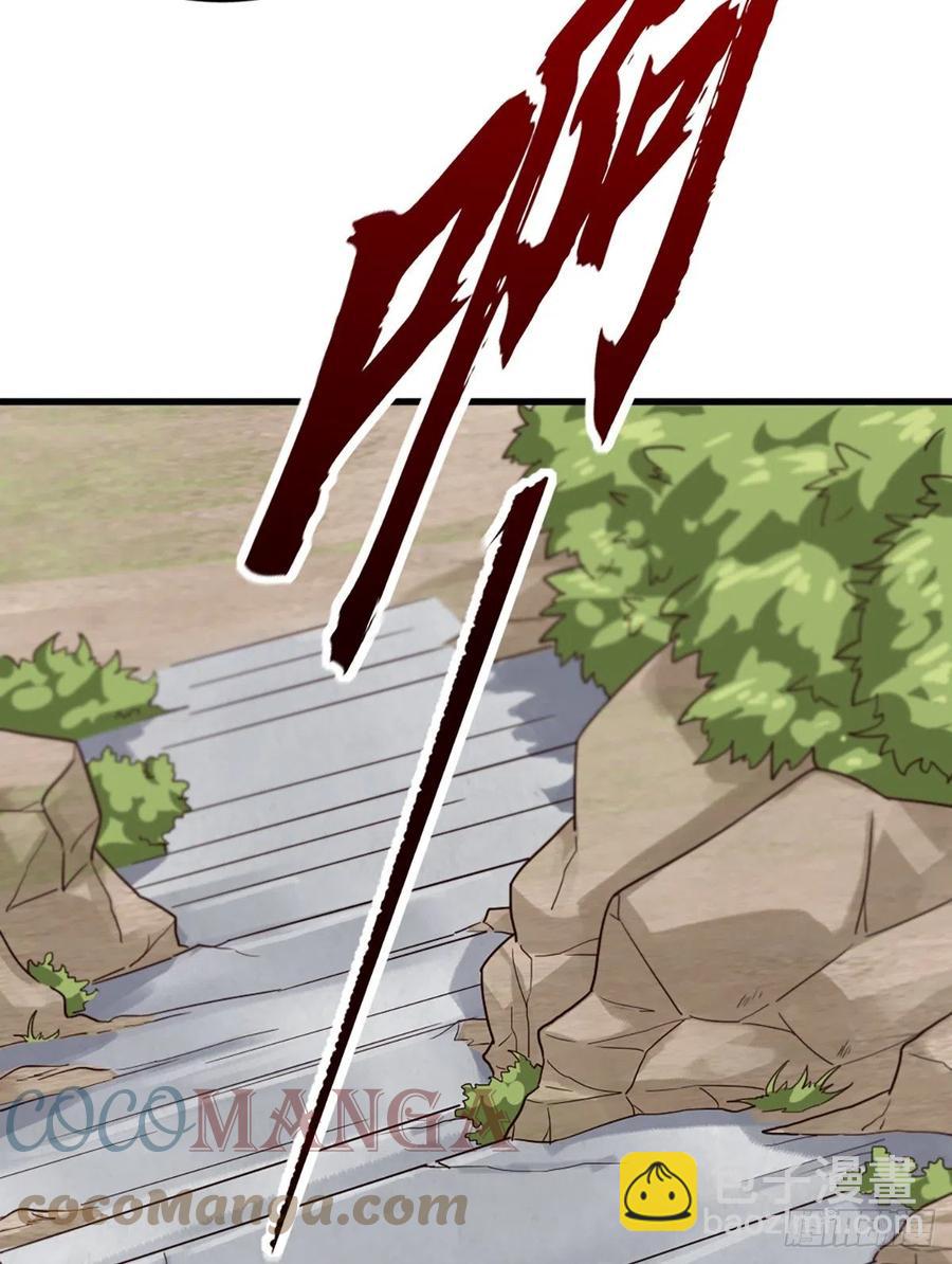 倚天屠龍記 - 第二百七十二話  塵埃落定 - 3