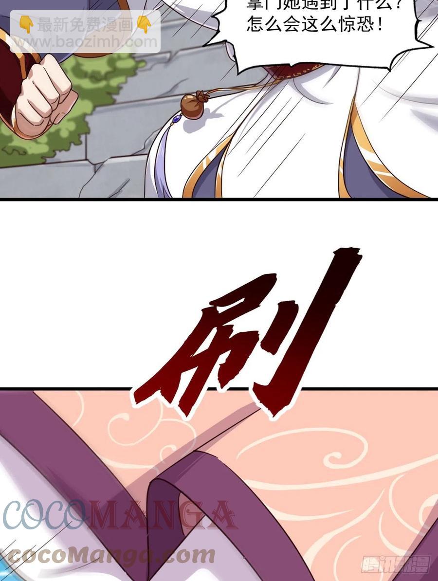 倚天屠龍記 - 第二百七十二話  塵埃落定 - 6