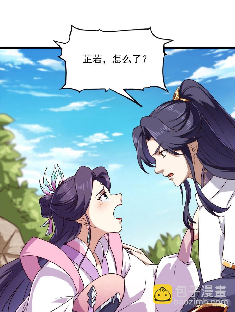 倚天屠龍記 - 第二百七十二話  塵埃落定 - 2