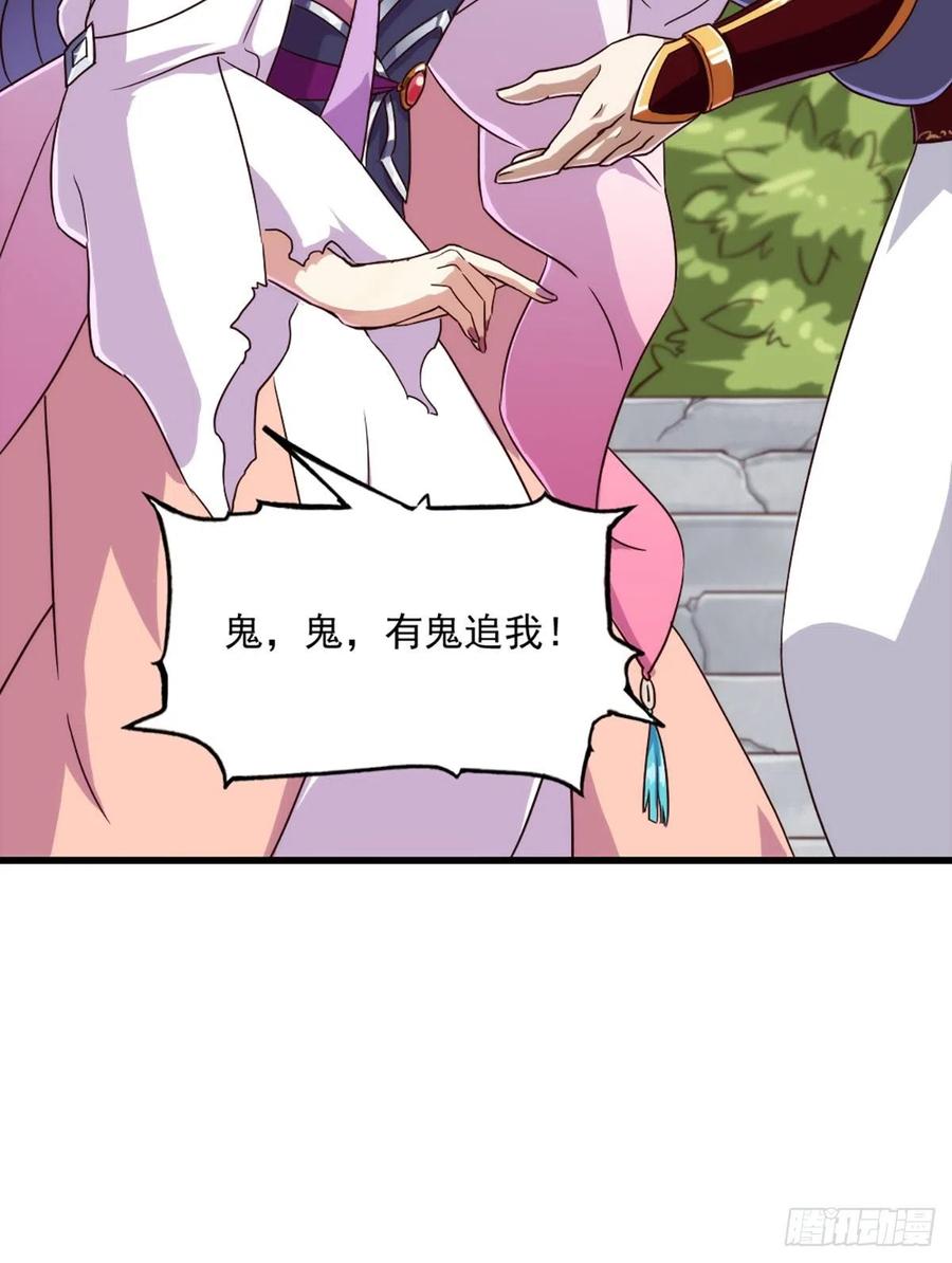 倚天屠龍記 - 第二百七十二話  塵埃落定 - 3