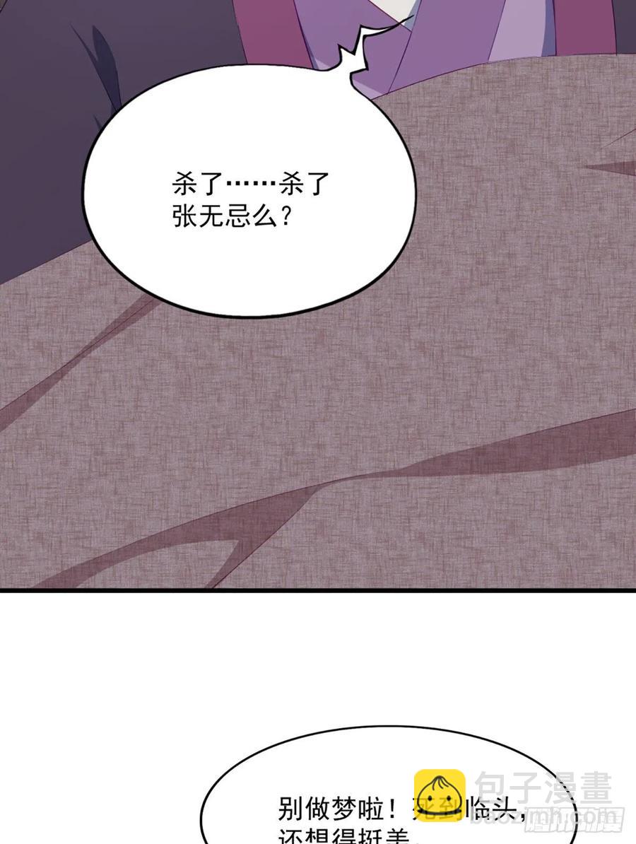 倚天屠龍記 - 第二百七十二話  塵埃落定 - 3