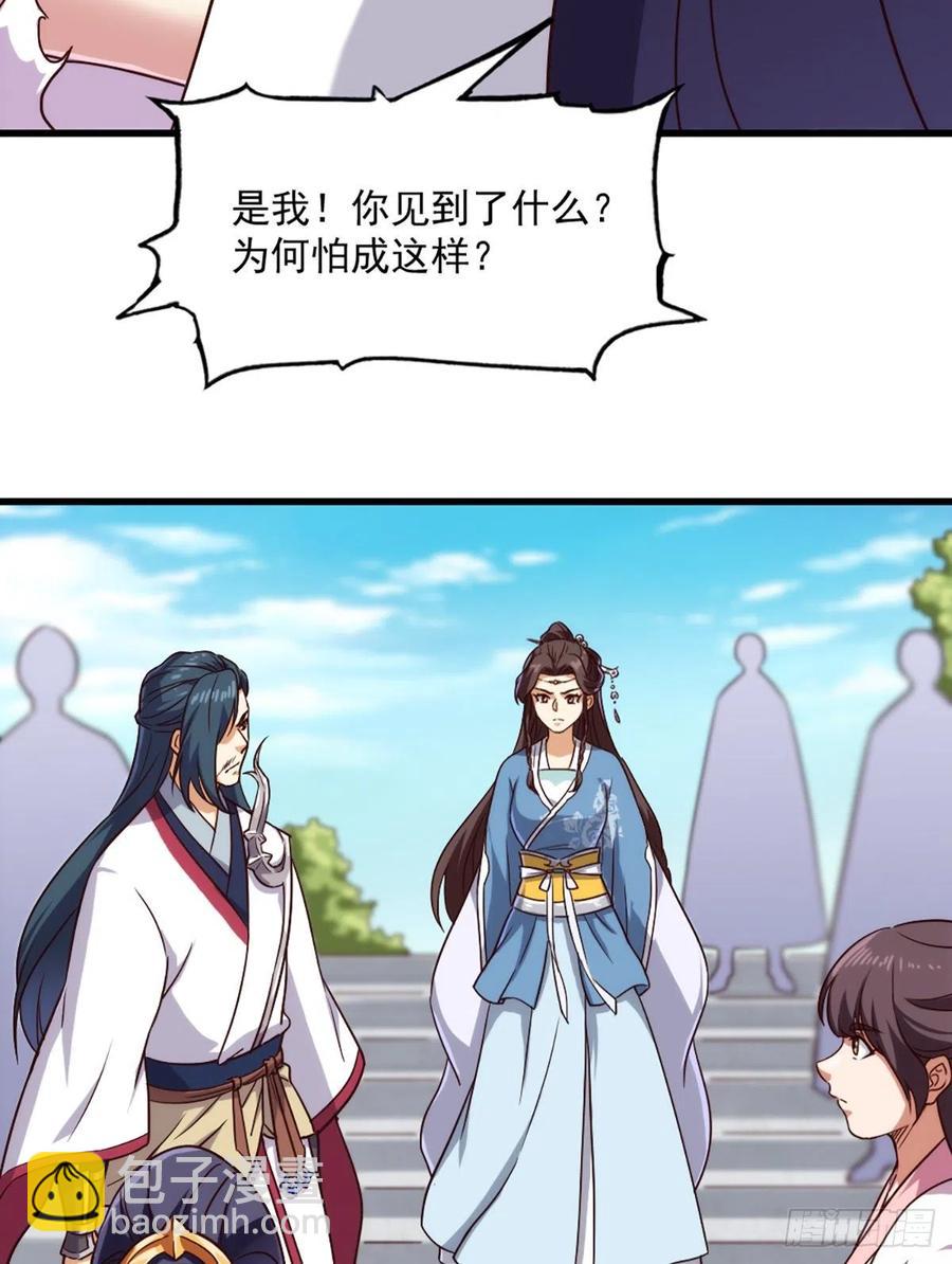 倚天屠龍記 - 第二百七十二話  塵埃落定 - 8