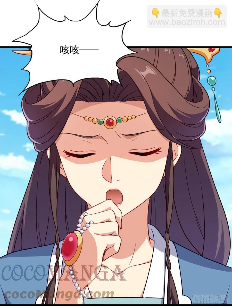 倚天屠龍記 - 第二百七十二話  塵埃落定 - 2