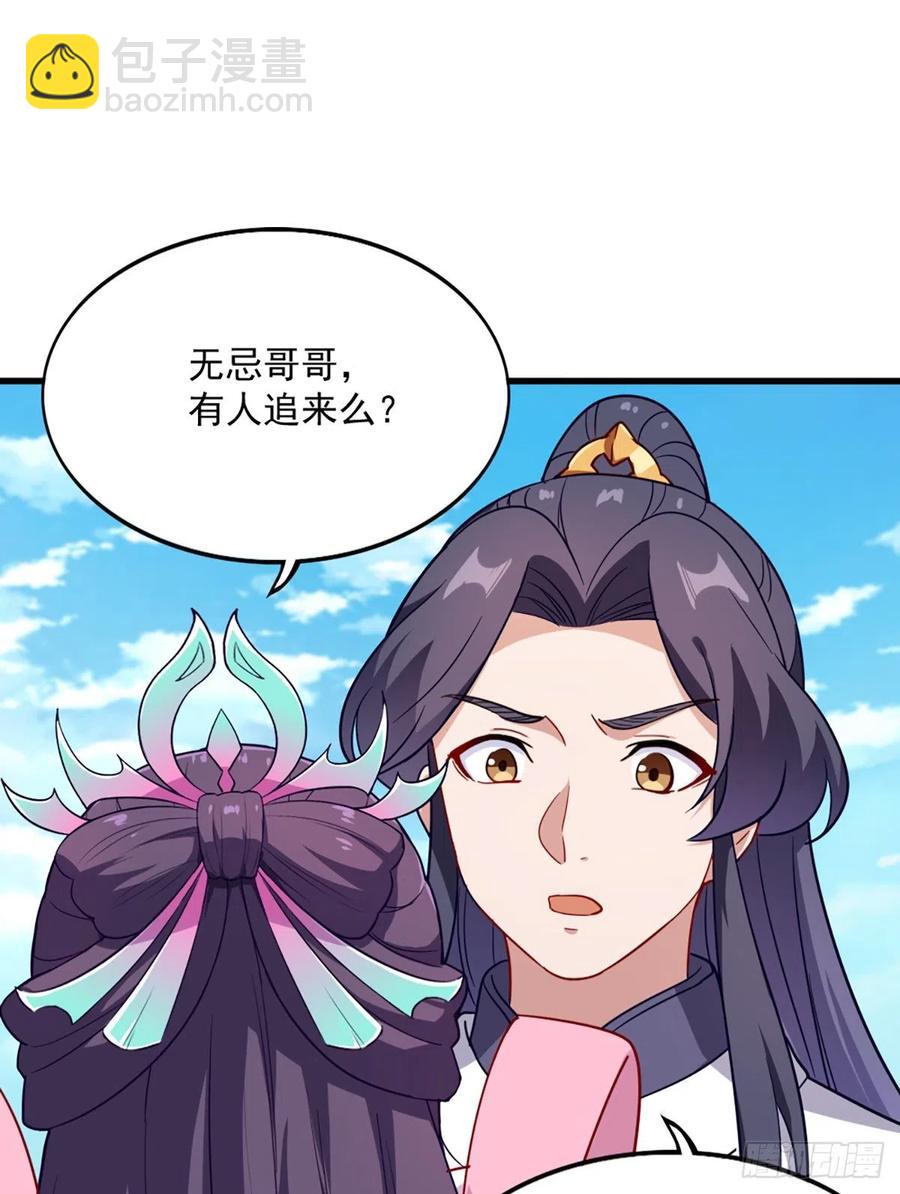 倚天屠龍記 - 第二百七十二話  塵埃落定 - 3