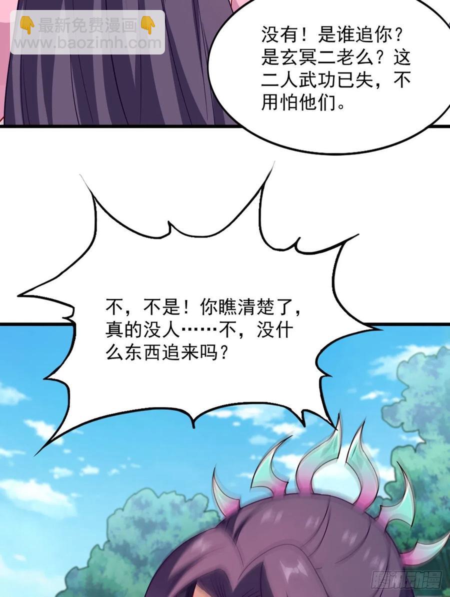 倚天屠龍記 - 第二百七十二話  塵埃落定 - 4