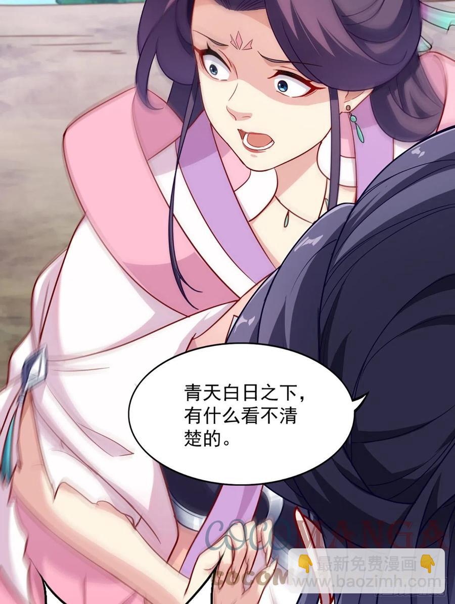 倚天屠龍記 - 第二百七十二話  塵埃落定 - 5