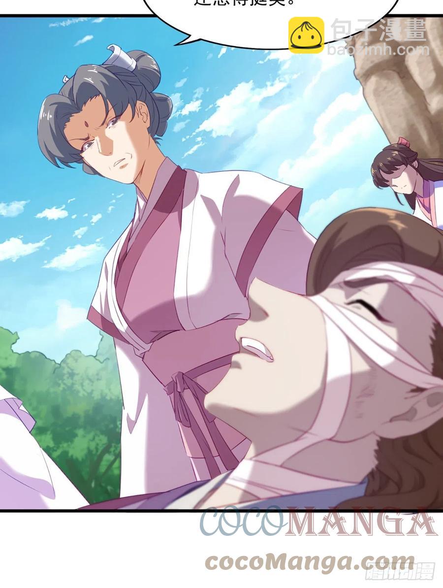 倚天屠龍記 - 第二百七十二話  塵埃落定 - 4