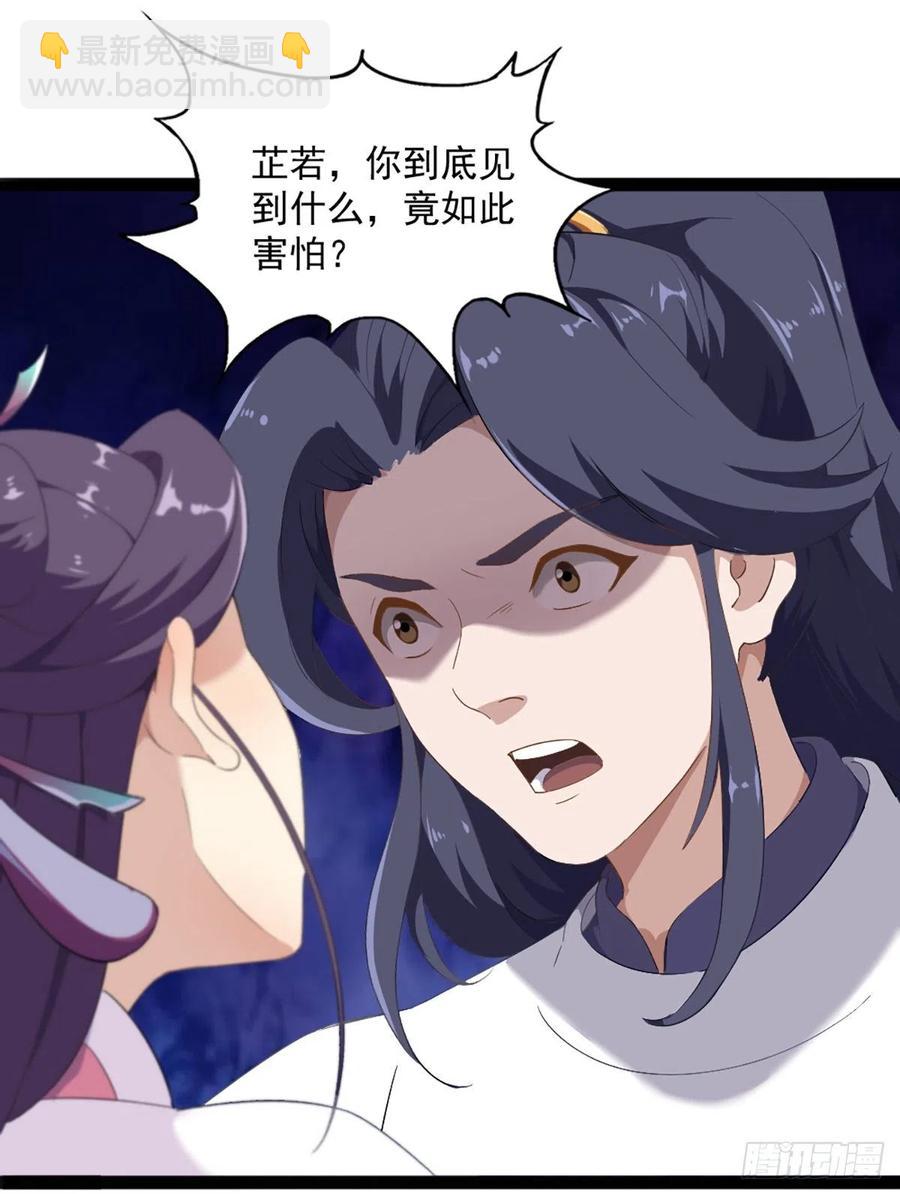 倚天屠龍記 - 第二百七十二話  塵埃落定 - 2