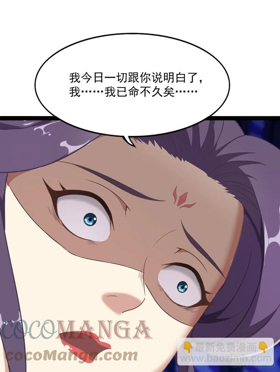 倚天屠龍記 - 第二百七十二話  塵埃落定 - 3