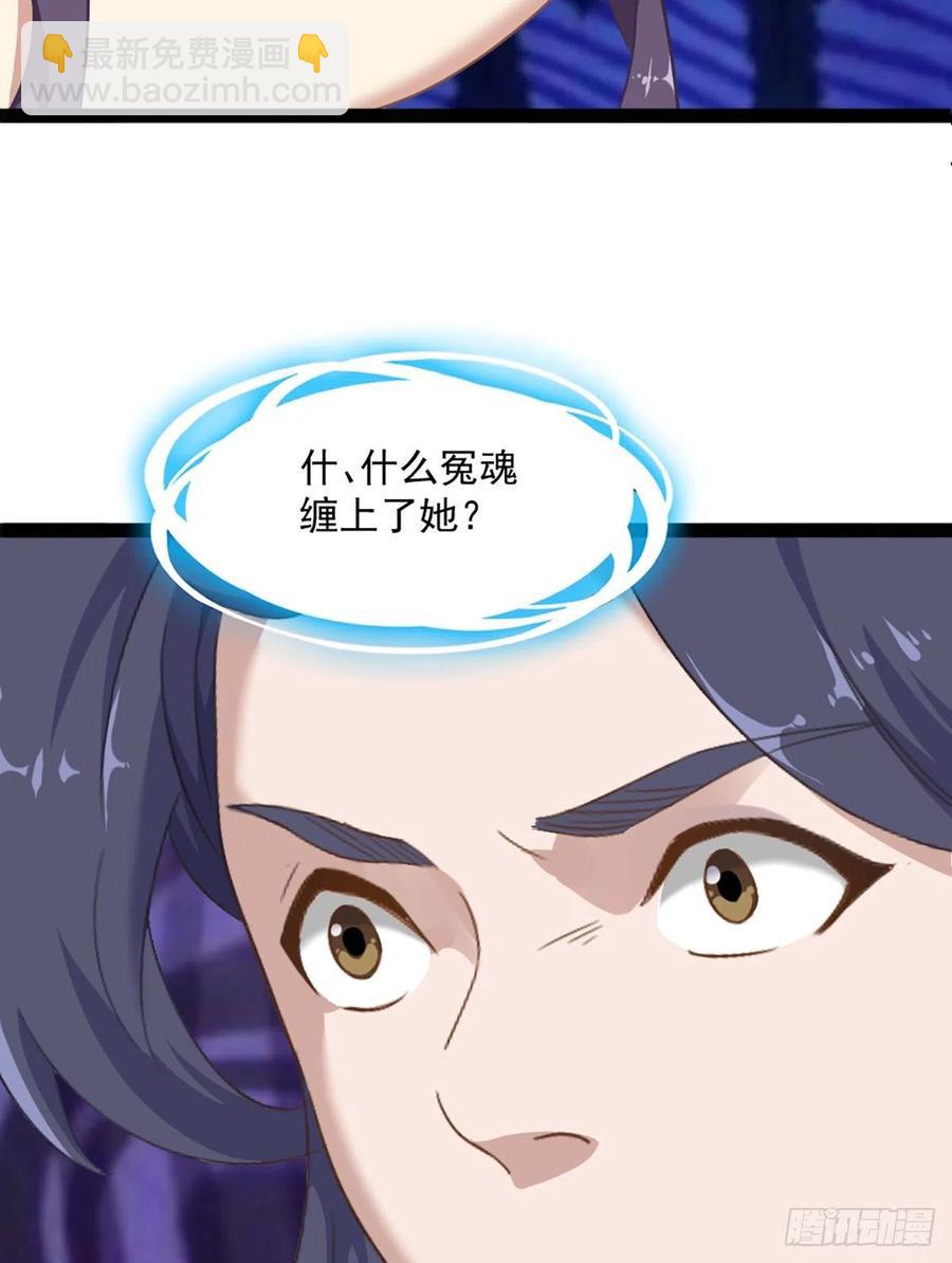 倚天屠龍記 - 第二百七十二話  塵埃落定 - 4