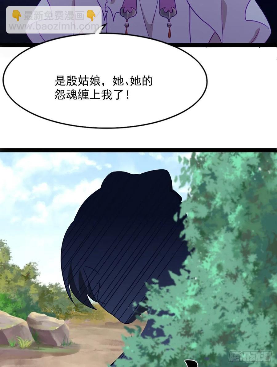 倚天屠龍記 - 第二百七十二話  塵埃落定 - 7