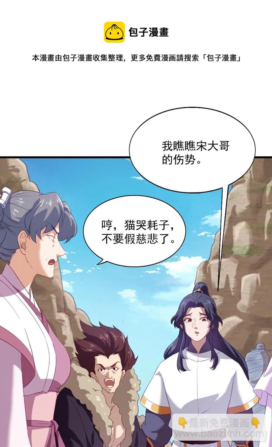 倚天屠龍記 - 第二百七十二話  塵埃落定 - 5