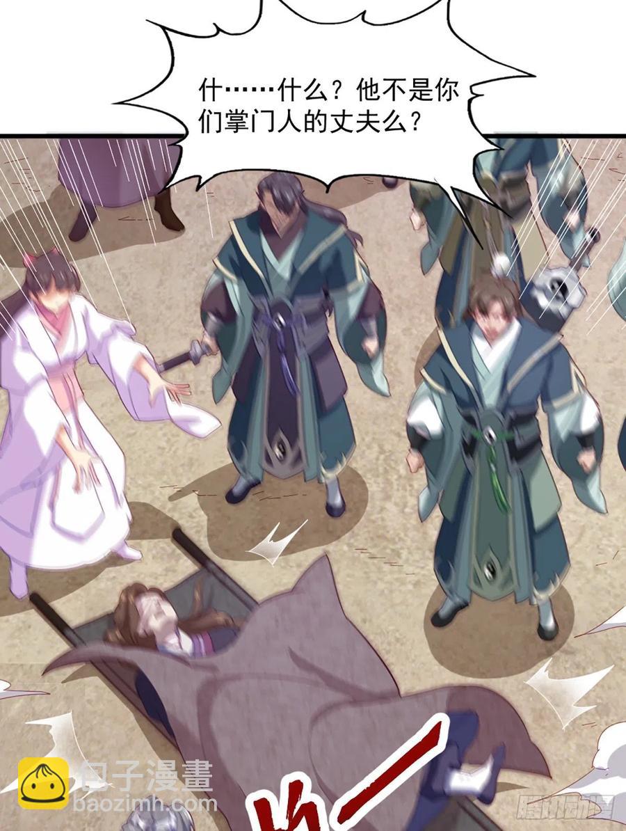 倚天屠龍記 - 第二百七十二話  塵埃落定 - 8