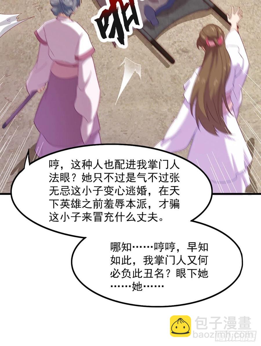 倚天屠龍記 - 第二百七十二話  塵埃落定 - 1