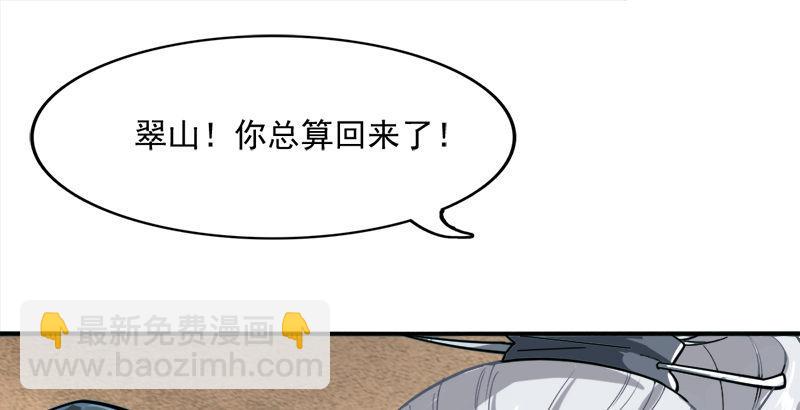 倚天屠龍記 - 第二十八話 重回武當(3/3) - 6