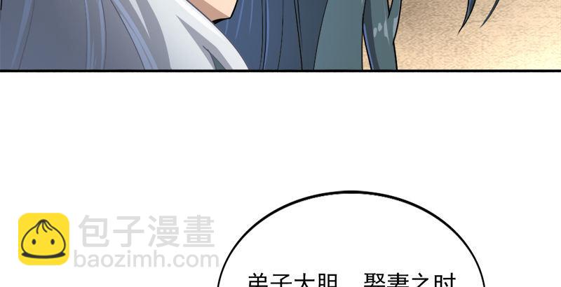 倚天屠龍記 - 第二十八話 重回武當(3/3) - 3