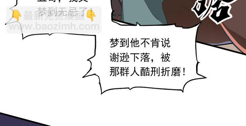 倚天屠龍記 - 第二十八話 重回武當(2/3) - 6