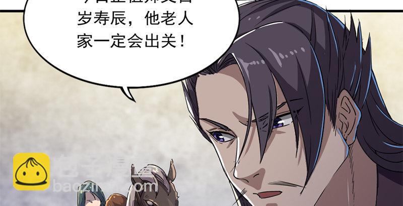 倚天屠龍記 - 第二十八話 重回武當(2/3) - 1