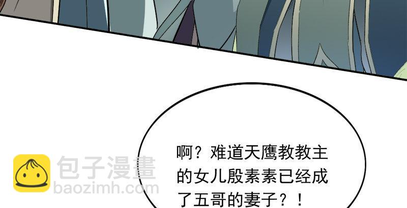 倚天屠龍記 - 第二十八話 重回武當(2/3) - 7