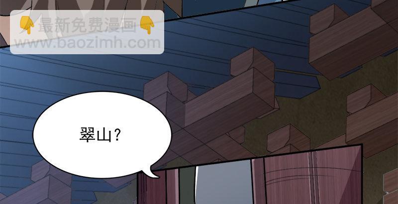 倚天屠龍記 - 第二十八話 重回武當(2/3) - 2