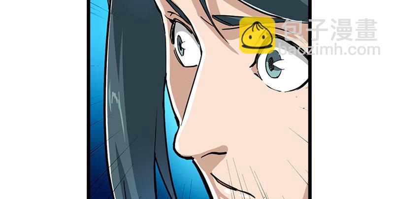 倚天屠龍記 - 第三話 龍門託鏢(3/3) - 6