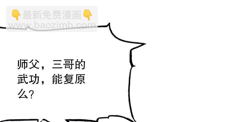 倚天屠龍記 - 第三話 龍門託鏢(3/3) - 4