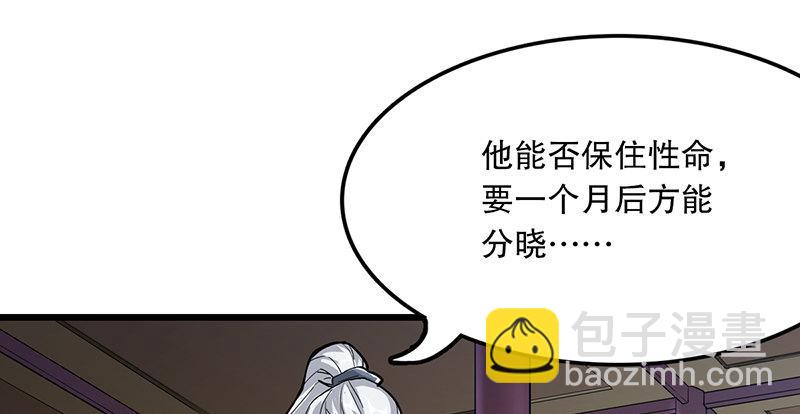 倚天屠龍記 - 第三話 龍門託鏢(3/3) - 1