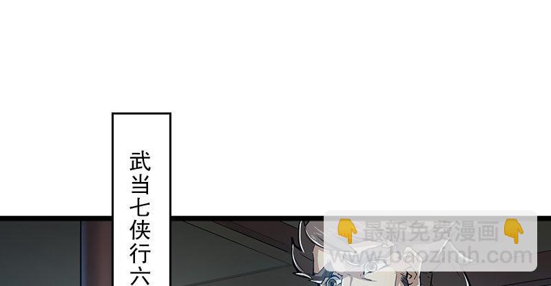 倚天屠龍記 - 第三話 龍門託鏢(1/3) - 4