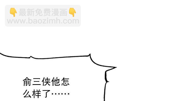 倚天屠龍記 - 第三話 龍門託鏢(1/3) - 2