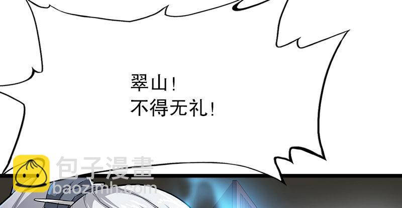 倚天屠龍記 - 第三話 龍門託鏢(1/3) - 4