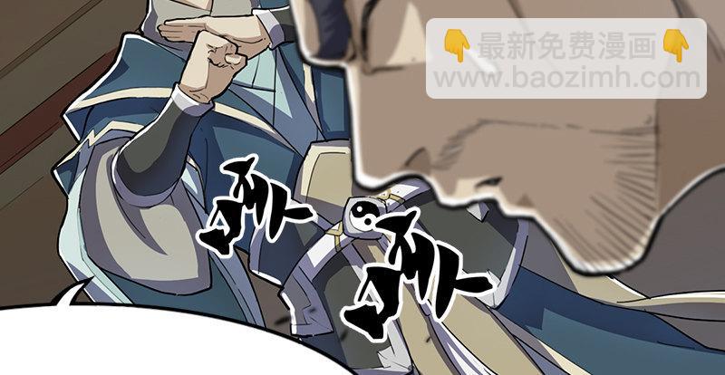 倚天屠龍記 - 第三話 龍門託鏢(1/3) - 5