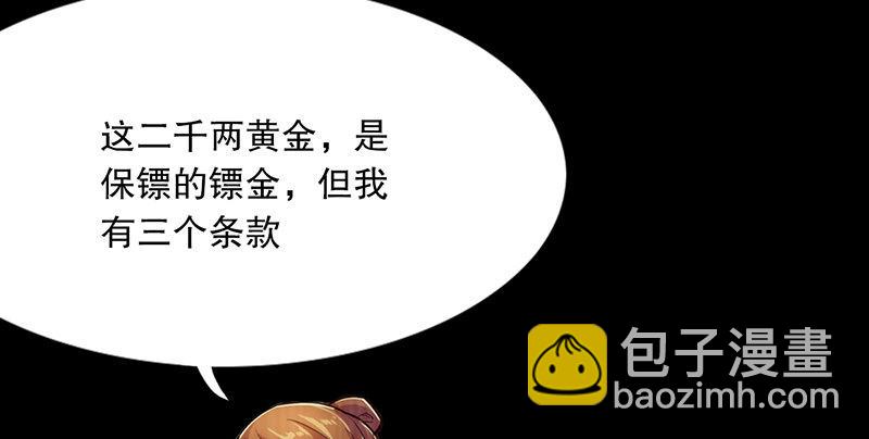 倚天屠龍記 - 第三話 龍門託鏢(2/3) - 1