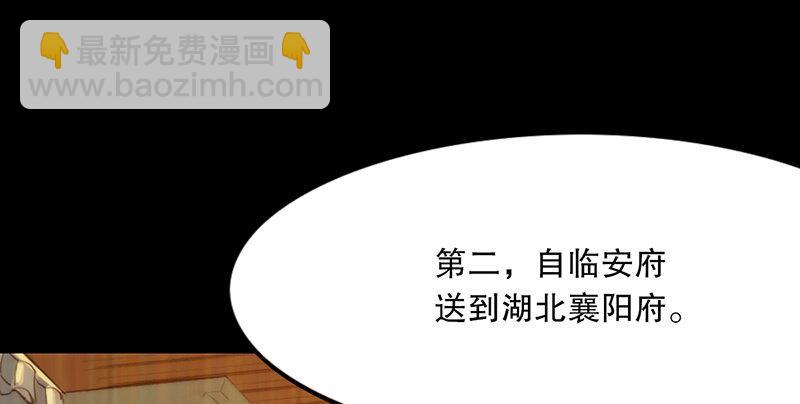 倚天屠龍記 - 第三話 龍門託鏢(2/3) - 1