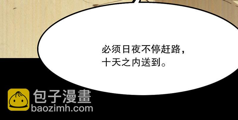 倚天屠龍記 - 第三話 龍門託鏢(2/3) - 5