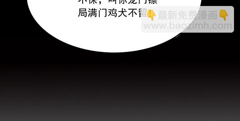 倚天屠龍記 - 第三話 龍門託鏢(2/3) - 1