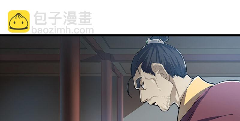 倚天屠龍記 - 第三話 龍門託鏢(2/3) - 3