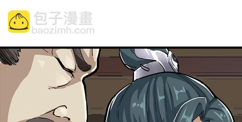 倚天屠龍記 - 第三話 龍門託鏢(2/3) - 6