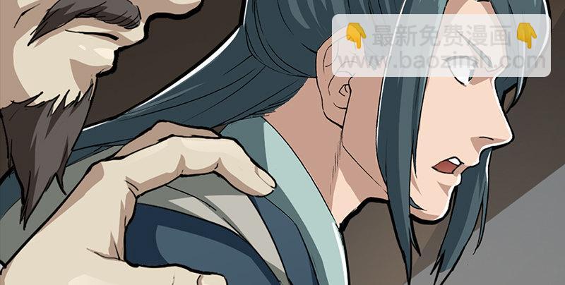 倚天屠龍記 - 第三話 龍門託鏢(2/3) - 7