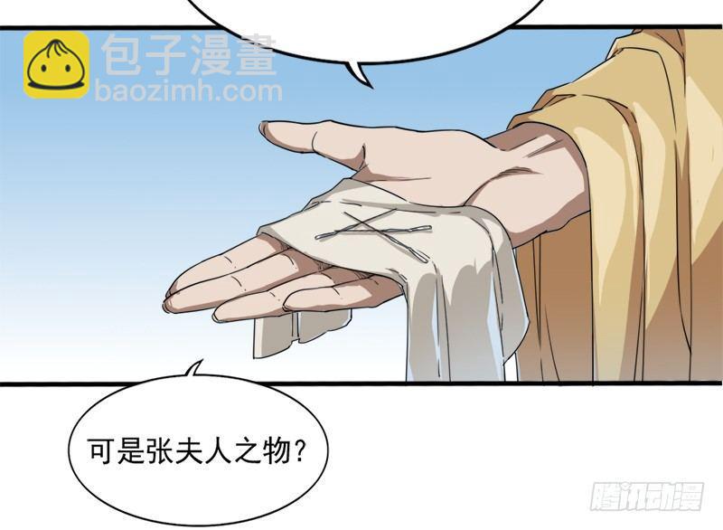 倚天屠龍記 - 第三十話 百歲壽誕摧肝腸(1/2) - 1