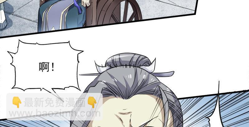 倚天屠龍記 - 第三十話 百歲壽誕摧肝腸(1/2) - 5