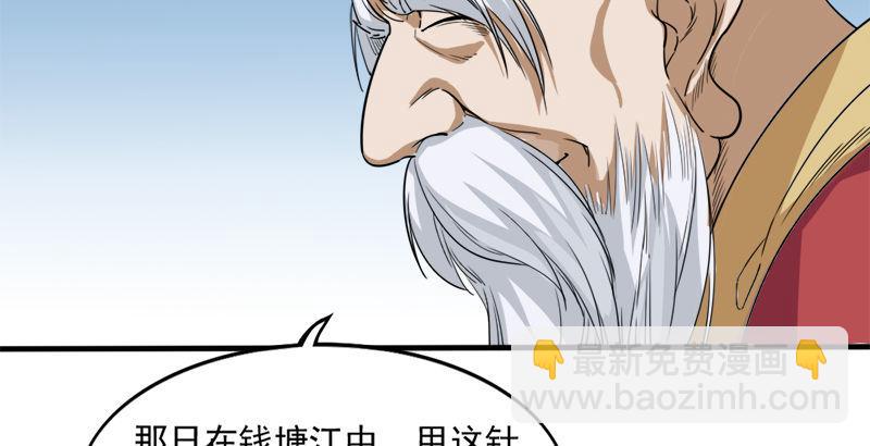 倚天屠龍記 - 第三十話 百歲壽誕摧肝腸(1/2) - 8