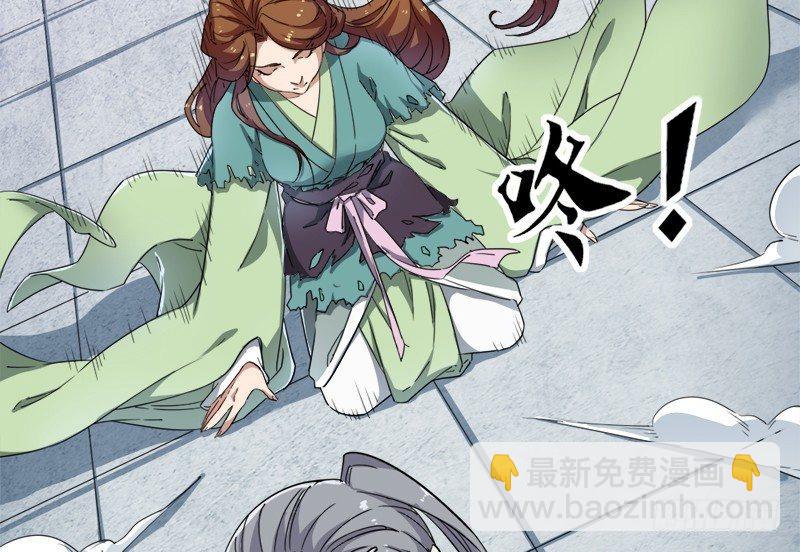 倚天屠龍記 - 第三十話 百歲壽誕摧肝腸(1/2) - 6