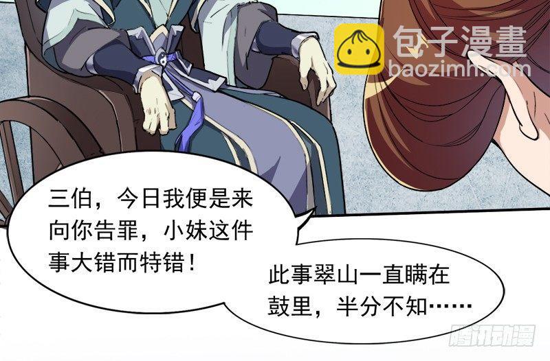 倚天屠龍記 - 第三十話 百歲壽誕摧肝腸(1/2) - 4