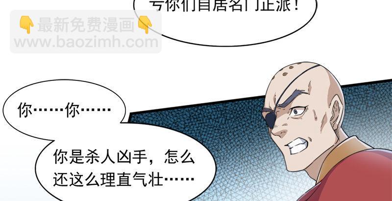 倚天屠龍記 - 第三十話 百歲壽誕摧肝腸(1/2) - 4