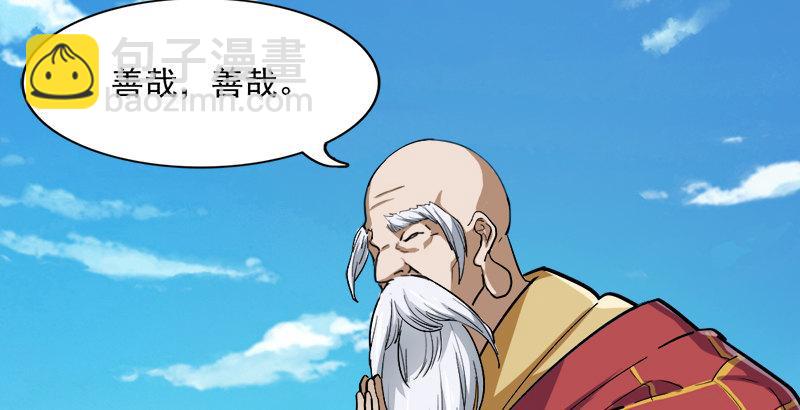 倚天屠龍記 - 第三十話 百歲壽誕摧肝腸(1/2) - 4