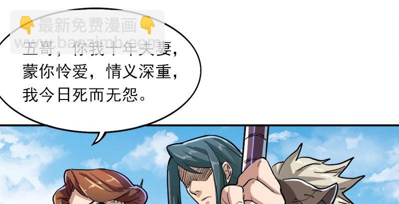 倚天屠龍記 - 第三十話 百歲壽誕摧肝腸(2/2) - 6