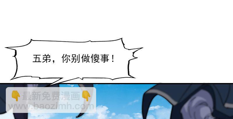 倚天屠龍記 - 第三十話 百歲壽誕摧肝腸(2/2) - 5