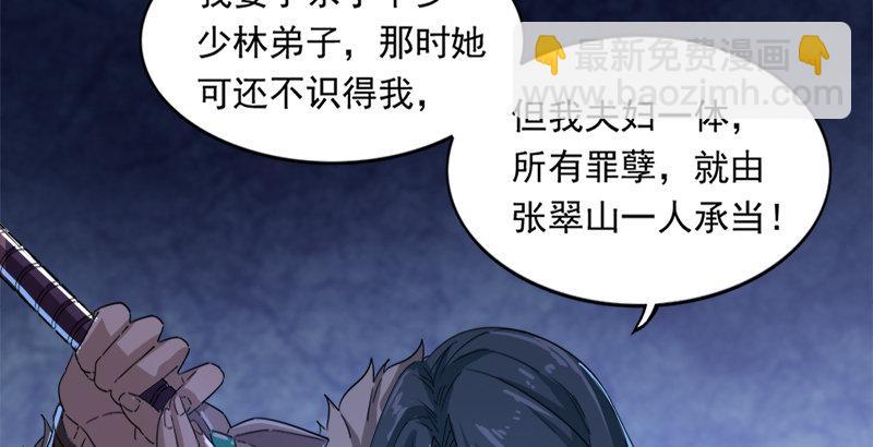 倚天屠龍記 - 第三十話 百歲壽誕摧肝腸(2/2) - 6