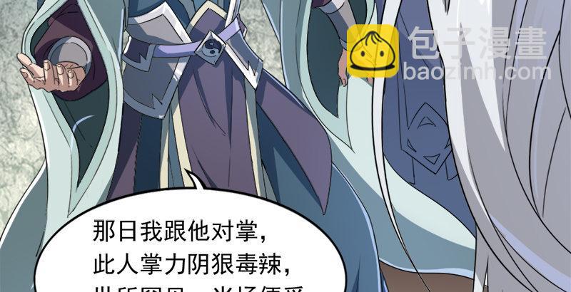 倚天屠龍記 - 第三十二話 玄冥神掌(3/3) - 1