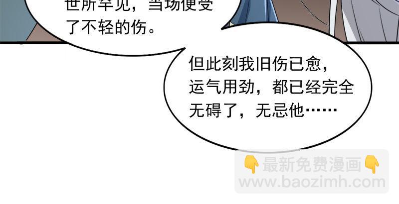 倚天屠龍記 - 第三十二話 玄冥神掌(3/3) - 2